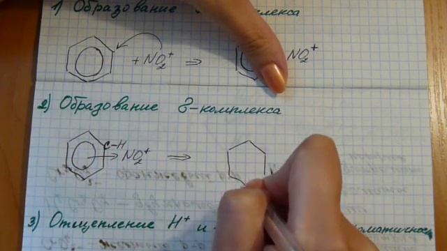 Бензол. Механизм реакции электрофильного замещения. Нитрование бензола. смотреть онлайн