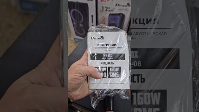 в Лысково для Валерия едут крутые стерео колонки ELTRONIC 20-06 с караоке микрофонами смотреть онлайн