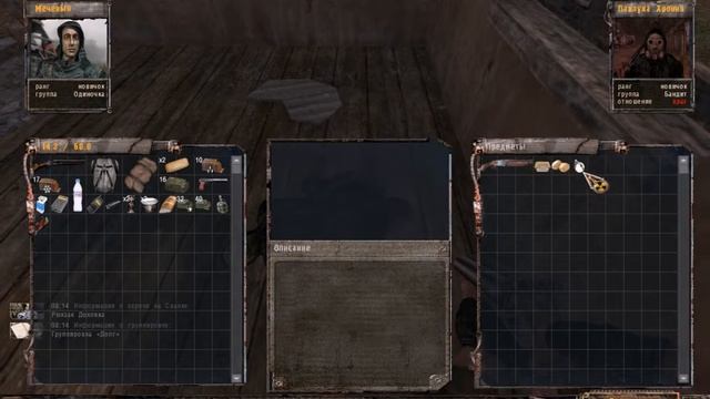 S.T.A.L.K.E.R Тень Чернобыля #1 [Пьяная разборка] смотреть онлайн