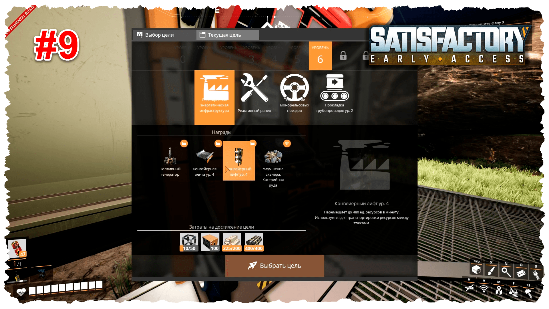 Satisfactory #9 Закрыли 5 уровень