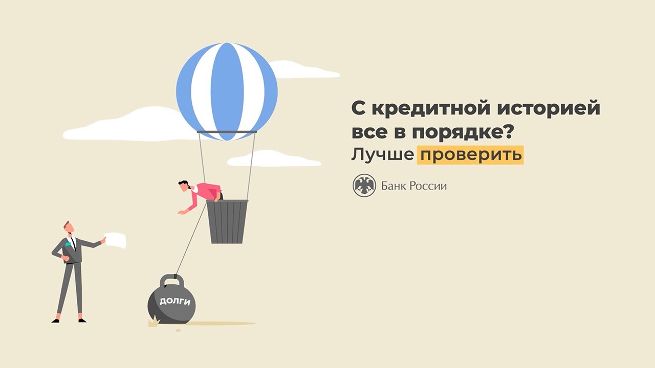 Банк России