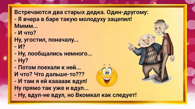 Какая разница между любовником и мужем..? Сборник анекдотов для прекрасного настроения! смотреть онлайн