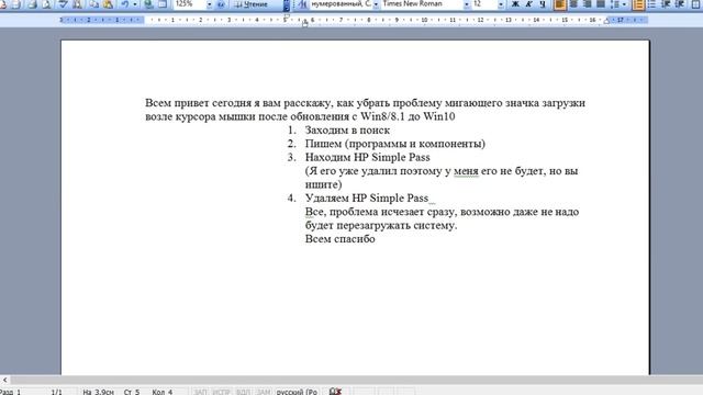 Windows 10 мигающий значок загрузки рядом с курсором смотреть онлайн