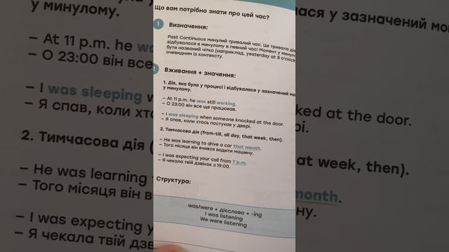 Past Continuous - процесс в прошлом с актуализацией конкретики was/were + v +ing смотреть онлайн