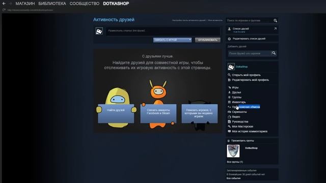 ГДЕ найти ссылку на обмен / КАК открыть инвентарь? смотреть онлайн