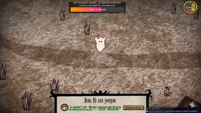 Don`t Starve Together | Walter`s Новый персонаж | Выживание #1 | Стрим 2020 | смотреть онлайн