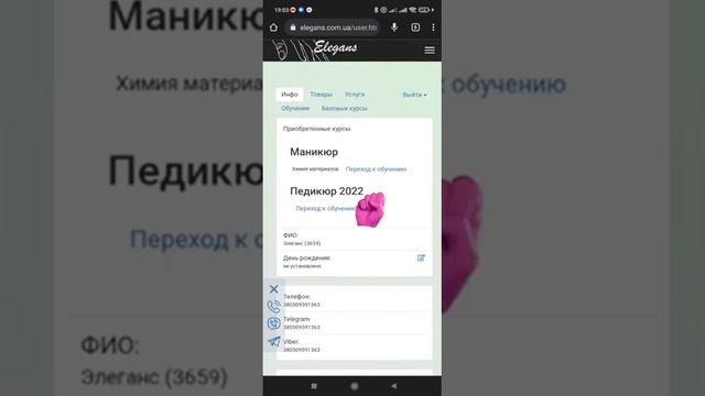 Инструкция. Получение доступа к личному кабинету смотреть онлайн