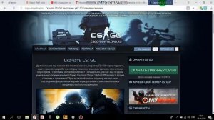 как скачать КС ГО НА ПК ВИНДУ 10