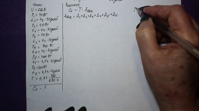 Физика 8 кл(2019г)Пер §52 Упр 36 №3.Рассмотрите рисунок 81.Подсчитайте электроэнергию, расходуемую смотреть онлайн