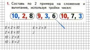 Страница 39 Задание 1 – Математика 1 класс (Моро) Часть 2