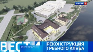 Вести Санкт-Петербург. Выпуск 14:30 от 07.06.2024