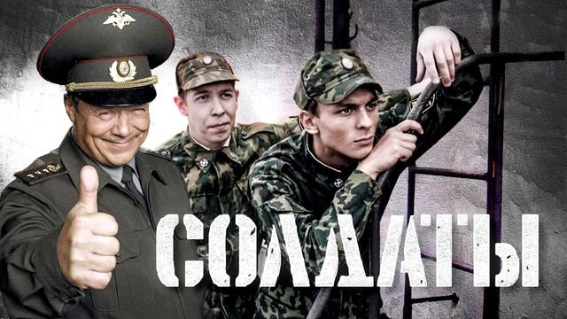 Солдаты - Здравствуй небо в облаках ♂Right Version♂ смотреть онлайн
