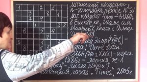 СУДОКУ | История возникновения и правила судоку | ЗАНИМАТЕЛЬНАЯ МАТЕМАТИКА