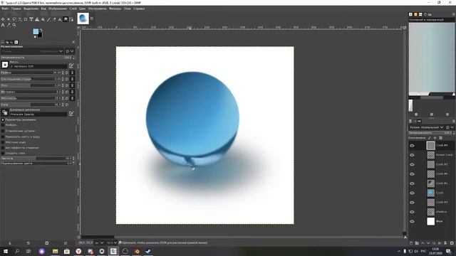 GIMP 2.10 ОБЪЕМНЫЙ ШАР РИСОВАНИЕ смотреть онлайн
