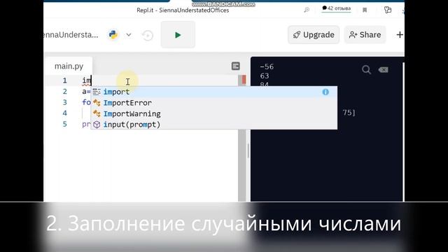 Массивы в Python смотреть онлайн