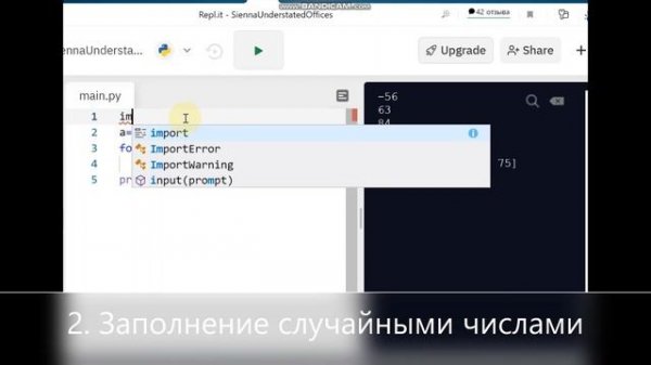Массивы в Python