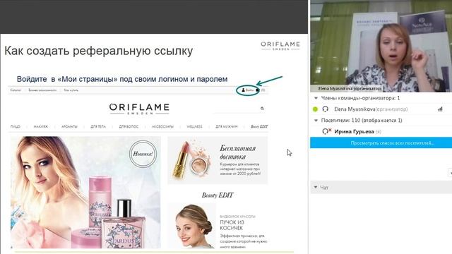 Неделя предпринимательства-1. Вебинар № 2. 19.08.2016