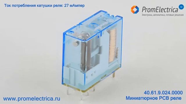 40.61.9.024.0000 Миниатюрные РСВ реле, 10 Ампер, 24 Вольт DC Finder смотреть онлайн