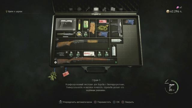 Resident Evil 4: Контурный стрелок на Леоне