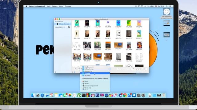 Как перенести фото и видео с iPhone (iOS) на Mac? смотреть онлайн