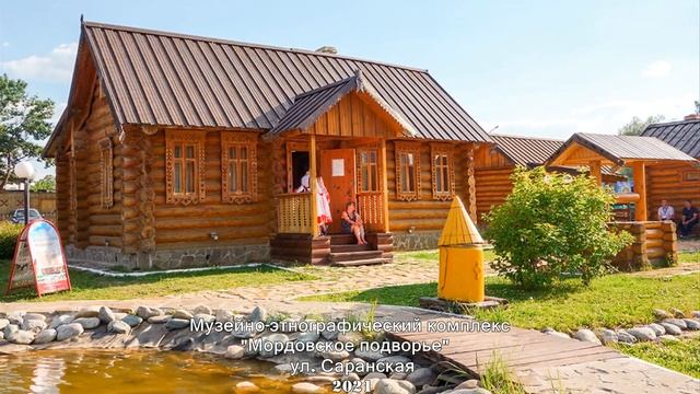 Саранск (Saransk) 2010-2021. Было-стало. смотреть онлайн