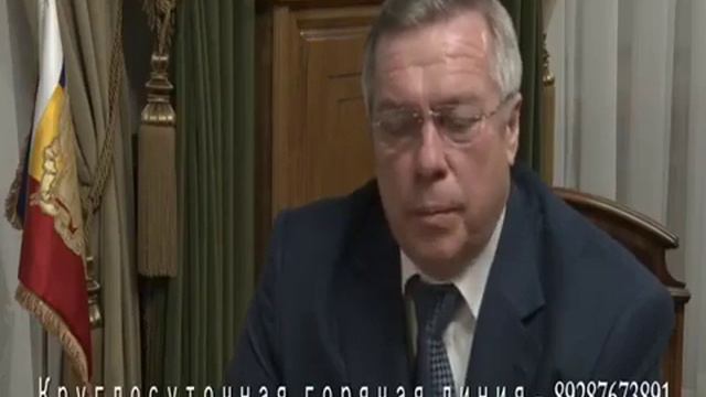 Василий Голубев ввел режим повышенной готовности смотреть онлайн
