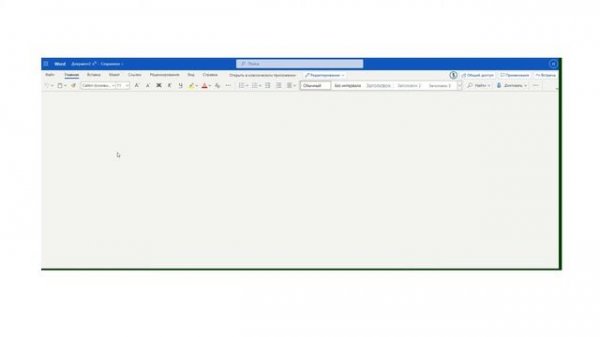 Совместное редактирование документа в Word Online. Кнопка "Встреча"