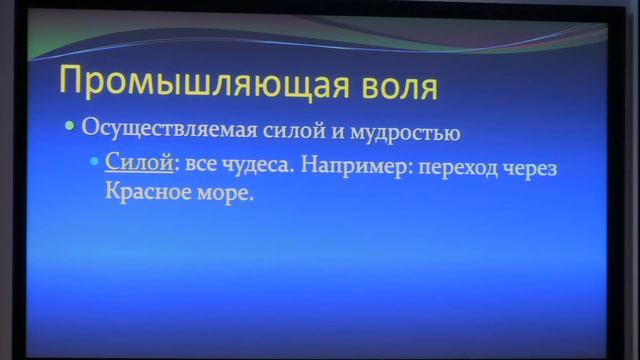 Две воли Бога? - 2016/01/09 смотреть онлайн