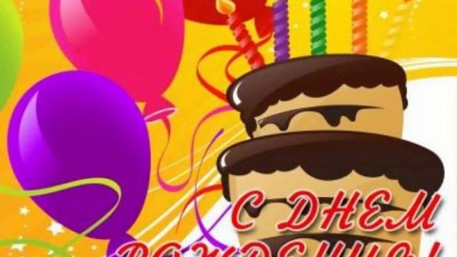 поздравить женщину с рождением сына смотреть онлайн