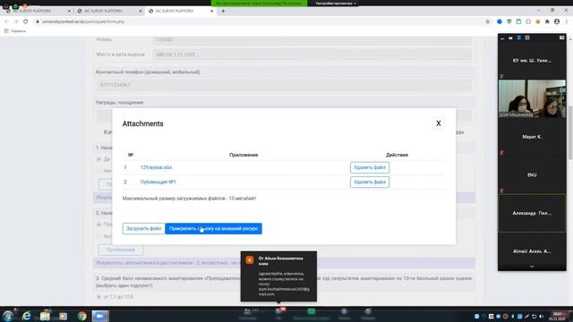 Регистрация По конкурсу Лучший преподаватель вуза смотреть онлайн