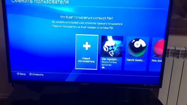 Как удалить и сменить аккаунт Playstation 4 смотреть онлайн