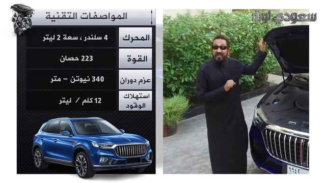 هونشي HS5 موديل 2023 Hongqi HS5 | بكر أزهر | التوكيلات العالمية للسيارات الفاخرة | سعودي أوتو смотреть онлайн