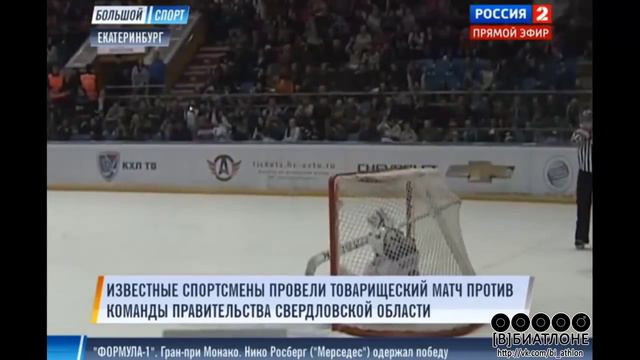 "Матч Всех звезд" прошел в г. Екатеринбурге смотреть онлайн