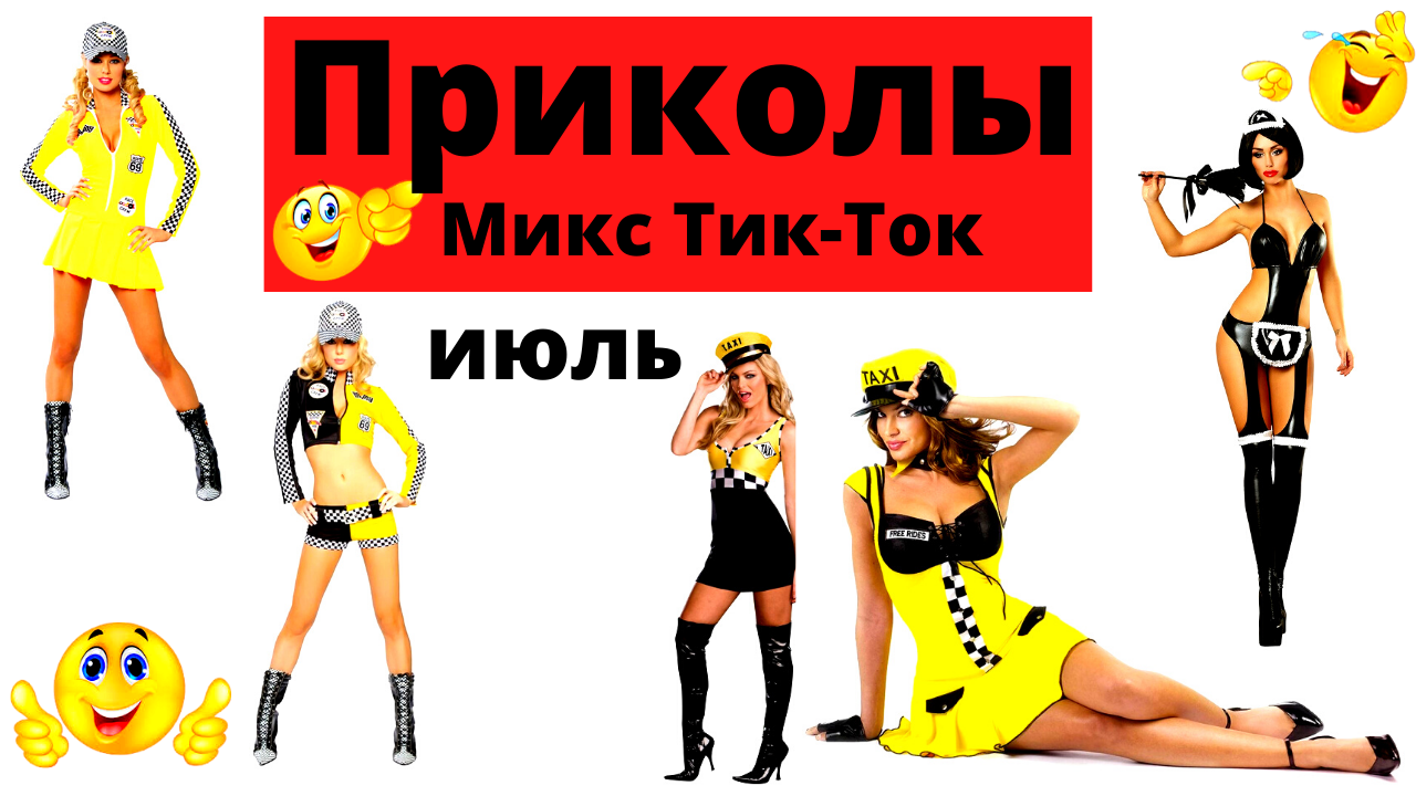 Лучшие приколы из Тик-Ток. Приколы 2021. Июль. смотреть онлайн