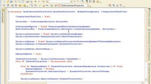 1С СКД 110 Расшифровка при программном формировании отчета