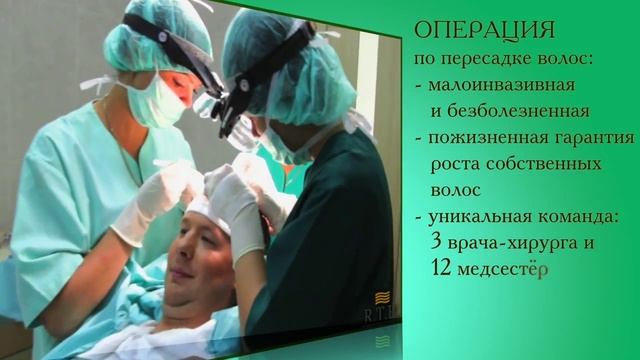 Real Trans Hair / RTH