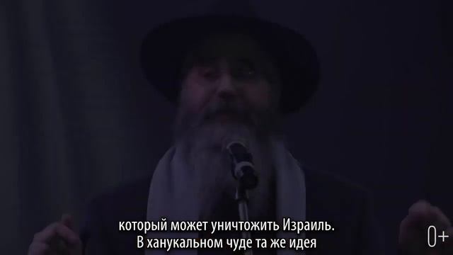 Гори, но не сгорай. Ханука - еврейский праздник света. смотреть онлайн