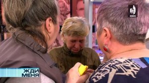 Жди Меня 20.01.2017