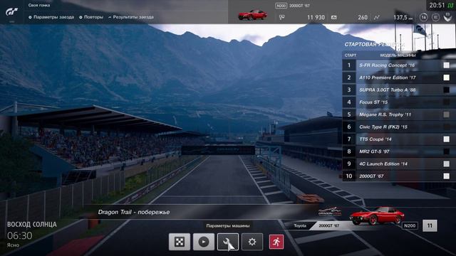 Gran Turismo Sport Toyota 2000 GT'67 (Dragon Trail Побережье) (PS4 PRO)