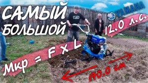 Уникальный мотоблок Нева На сегодня лучше не чего нет НЕВА MX300 12.0 л.с.