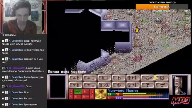 #X-COM: ufo defense Реквест от desert fox (#16 Да когда уже конец?)) Начало в 17:00 по МСК. смотреть онлайн