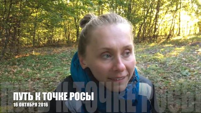 Подготовка к походу на Алтай 2017 года с Гармонией 16 октября 2016 г смотреть онлайн