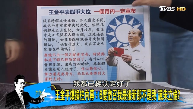 【完整版下集】韓國瑜：過年別開玩笑！被點與王金平配就怕捲國民黨太陽角力戰？少康戰情室 2019021 смотреть онлайн