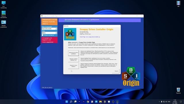 Как быстро обновить драйвера на Windows 10 \ 11 \ 7 смотреть онлайн