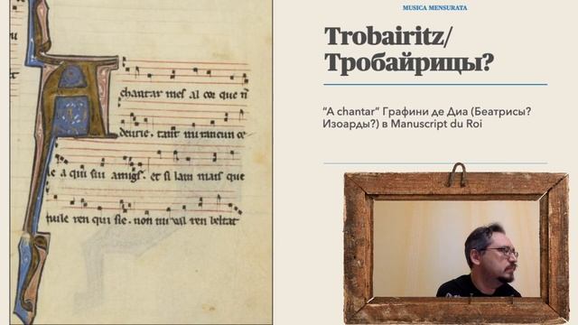 Музыка трубадуров смотреть онлайн