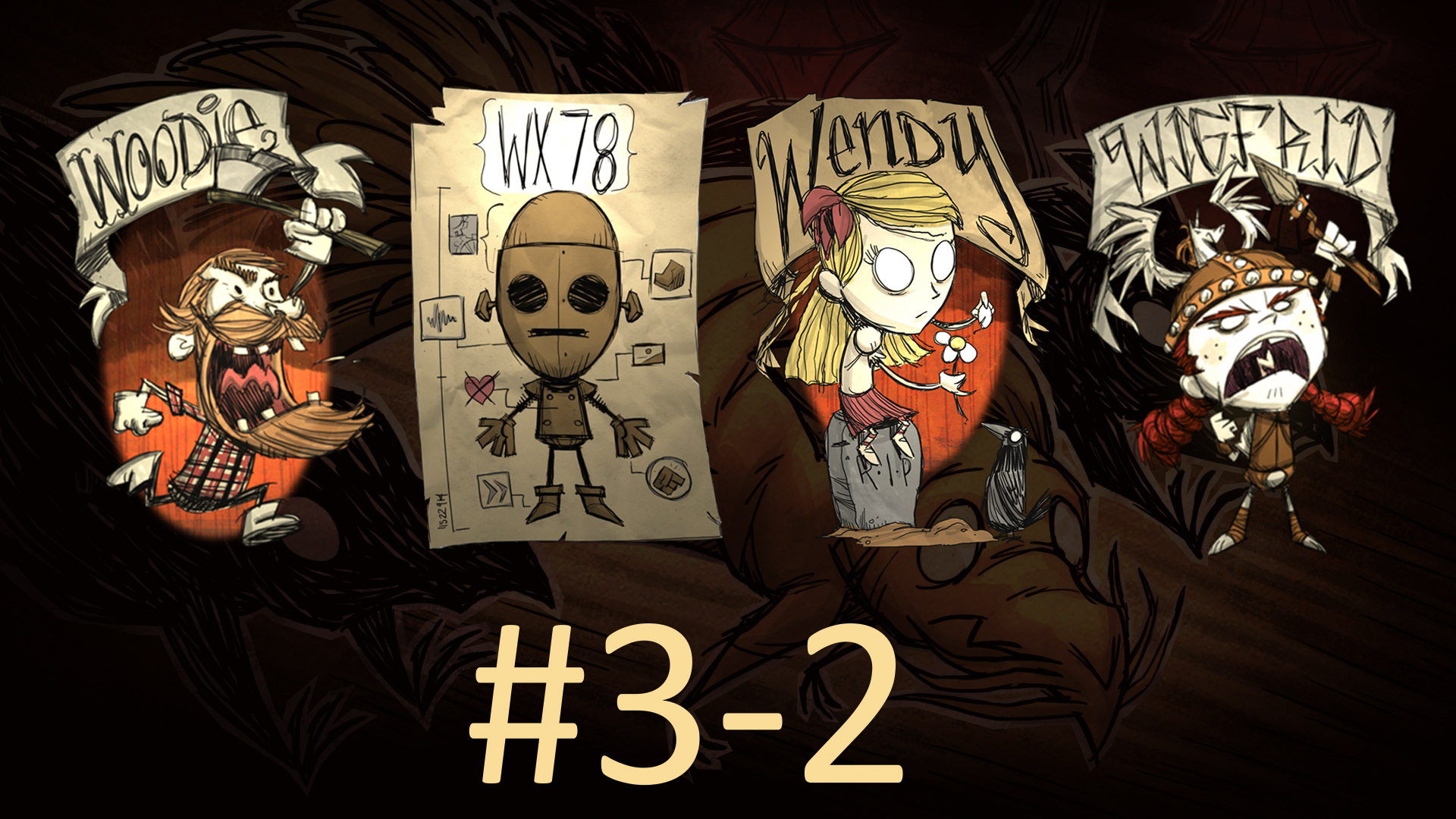 Играем в Don't Starve Together - Мир #3. Часть 2 (кооператив)