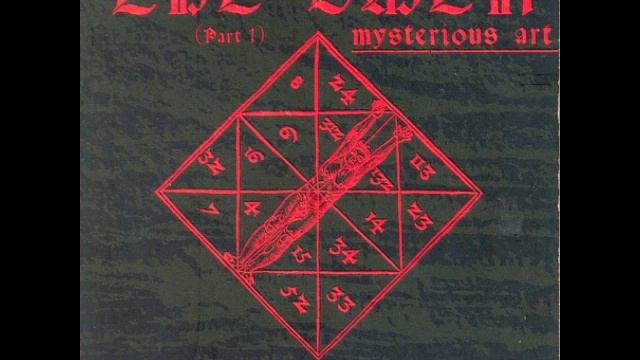 MYSTERIOUS ART - Das Omen 1 (12 Extended Mix)