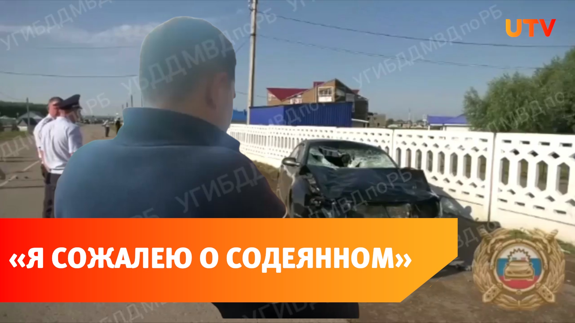 Сбивший насмерть 4 девушек в Башкирии: «Я сожалею о содеянном» смотреть онлайн