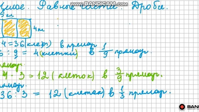 Целое. Равные части. Несколько равных частей. Дроби. Знаменатель. Числитель. смотреть онлайн