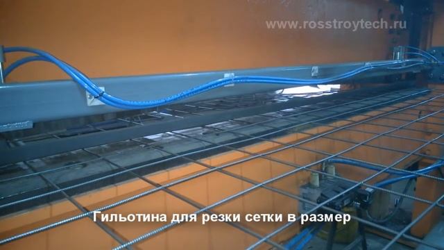 Компактная линия WL. Автоматическая линия сварки с системы бобин проволоки смотреть онлайн